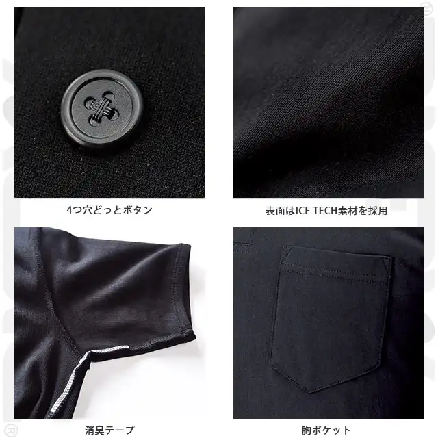 ポロシャツ 25472-KROシリーズ 特徴　・4つ穴ドットボタン　・ICE TECH素材　・消臭テープ　・胸ポケット
