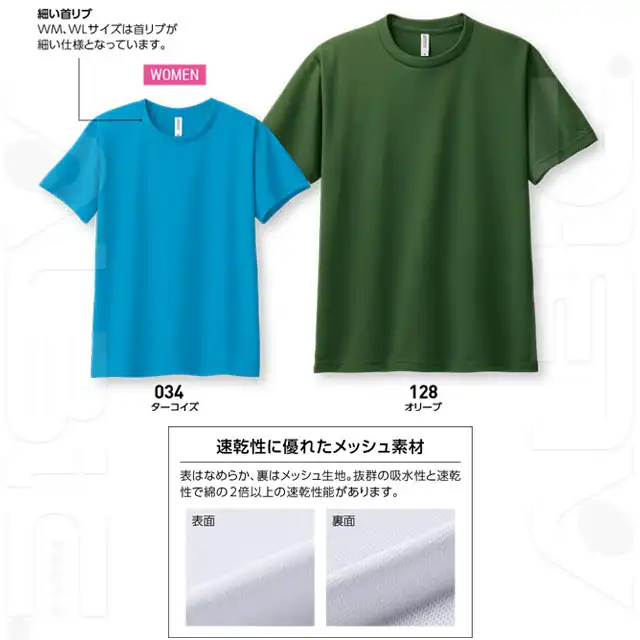 Ｔシャツ　300ACT-TOMシリーズ　生地2