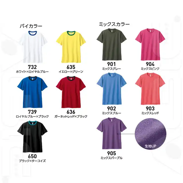 Ｔシャツ　300ACT-TOMシリーズ　カラー展開4