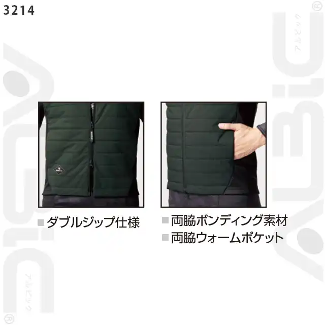 防寒着3210-BATシリーズ  ベストの特徴