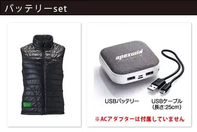 Ｗスイッチヒートベスト服本体+バッテリーセット