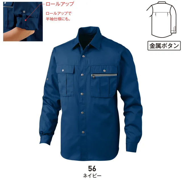 長袖シャツ　655-BBO　ネイビー　・ロールアップで半袖仕様に