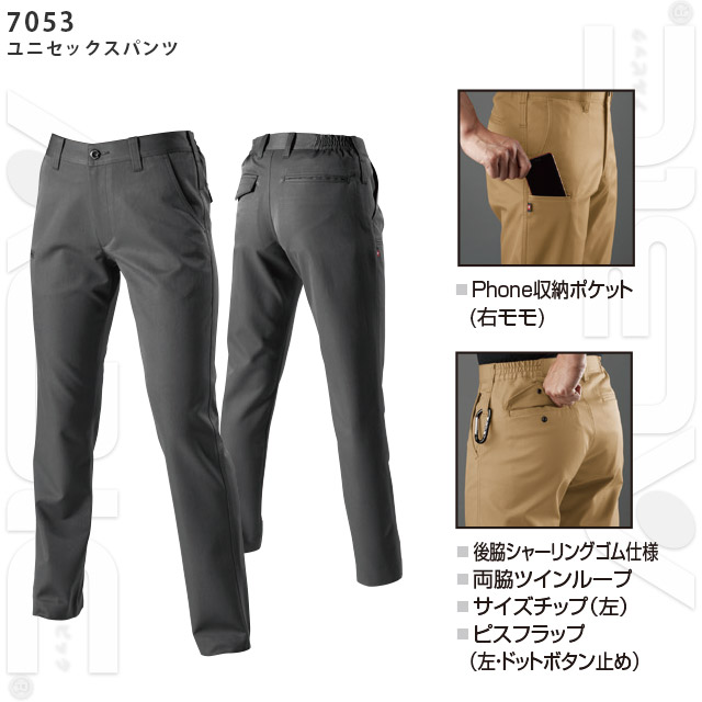 7051-BATシリーズ カーゴパンツ