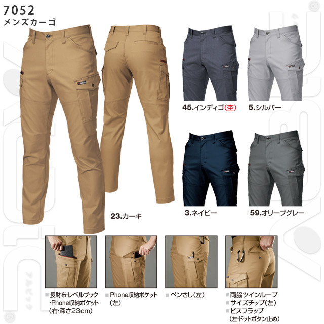 7051-BATシリーズ パンツ 機能性