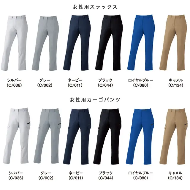 作業服 72200-JICシリーズ 女性用パンツの種類