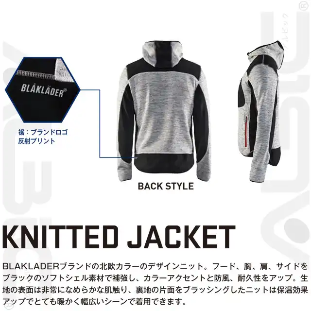 防寒着 8219-2117-BBO 特徴　KNITTED JACKET