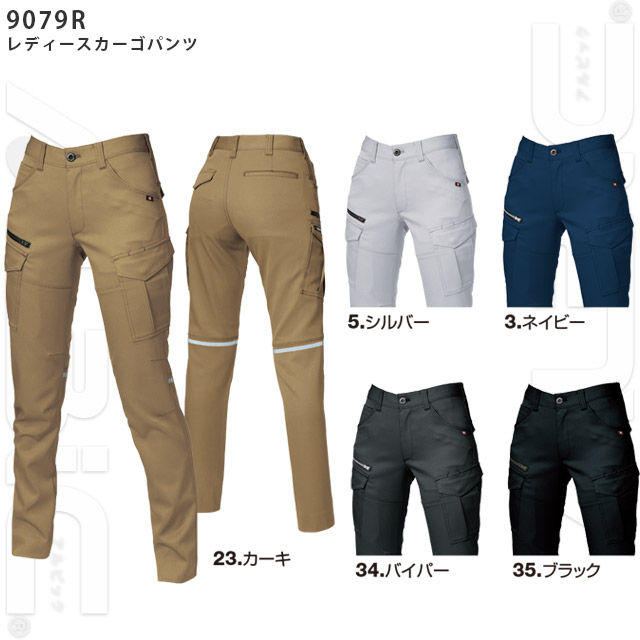 9071-BATシリーズ レディースカーゴパンツ