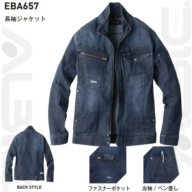作業服　EBA657-BBOシリーズ　長袖ジャケット　・ファスナーポケット　・左袖/ペン差し