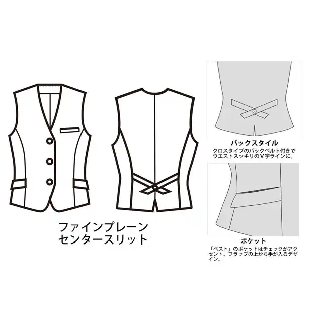 事務服 FV3045-FOLシリーズ ベストの特徴