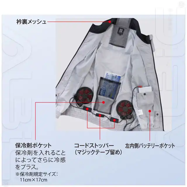 空調風神服 G6212-COCシリーズ 詳細情報