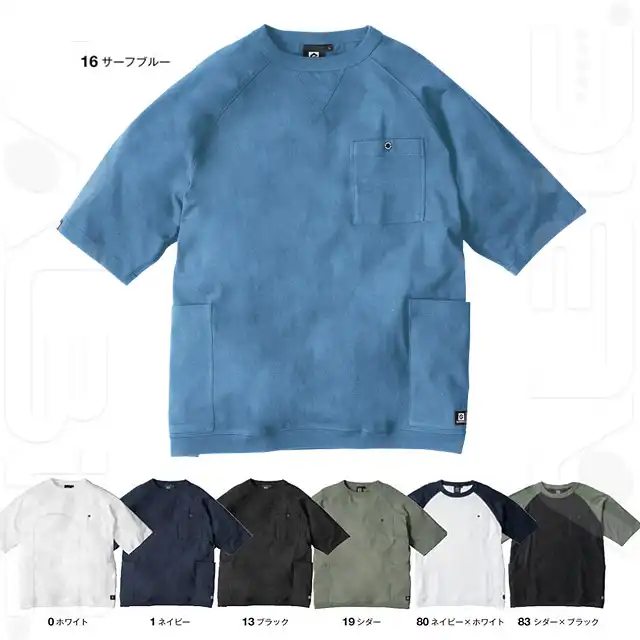Tシャツ G947-COCシリーズ カラー展開