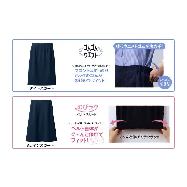 作業服 S0709-SERシリーズ スカートタイプ