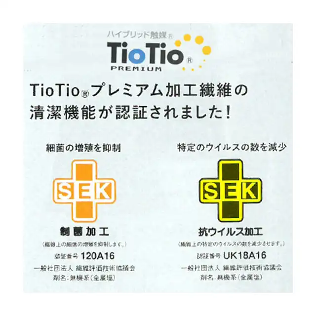 事務服 S5081-SERシリーズ TIOTIO
