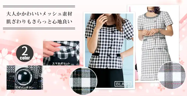 事務服 U21950-YAG