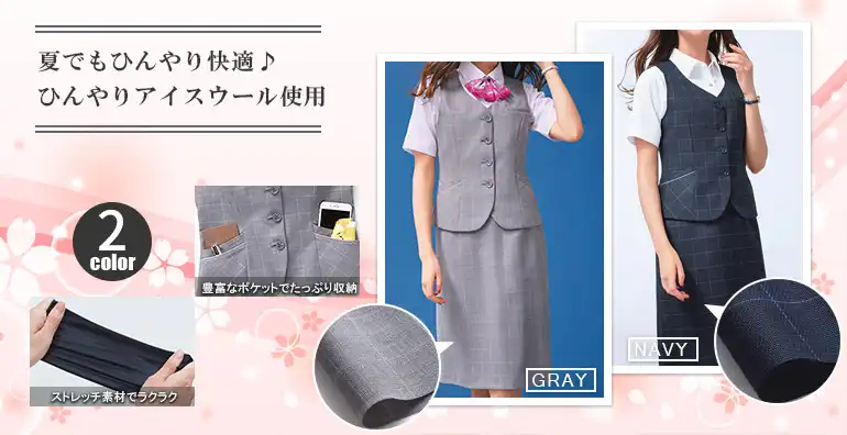 事務服 ESV740-KAS