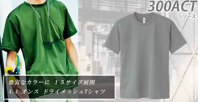 Tシャツ 300ACT