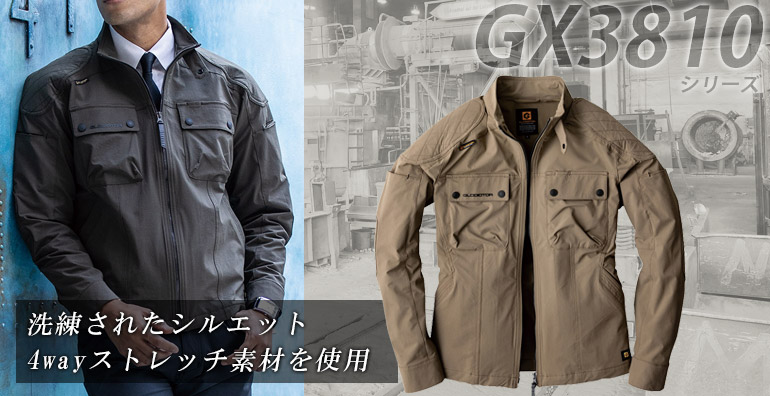 作業服 作業着 GX3810